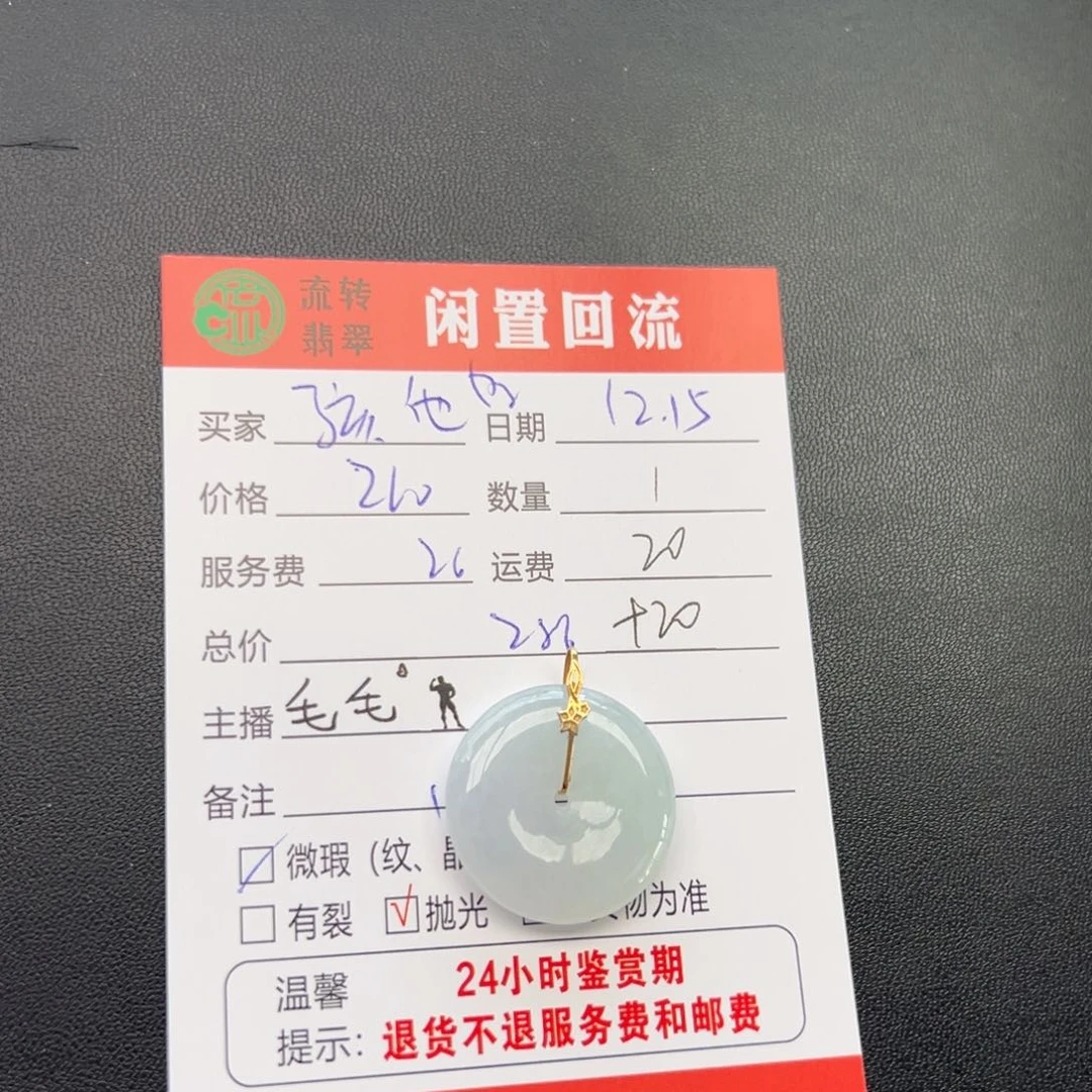 颈饰18K金镶嵌翡翠孩*妈