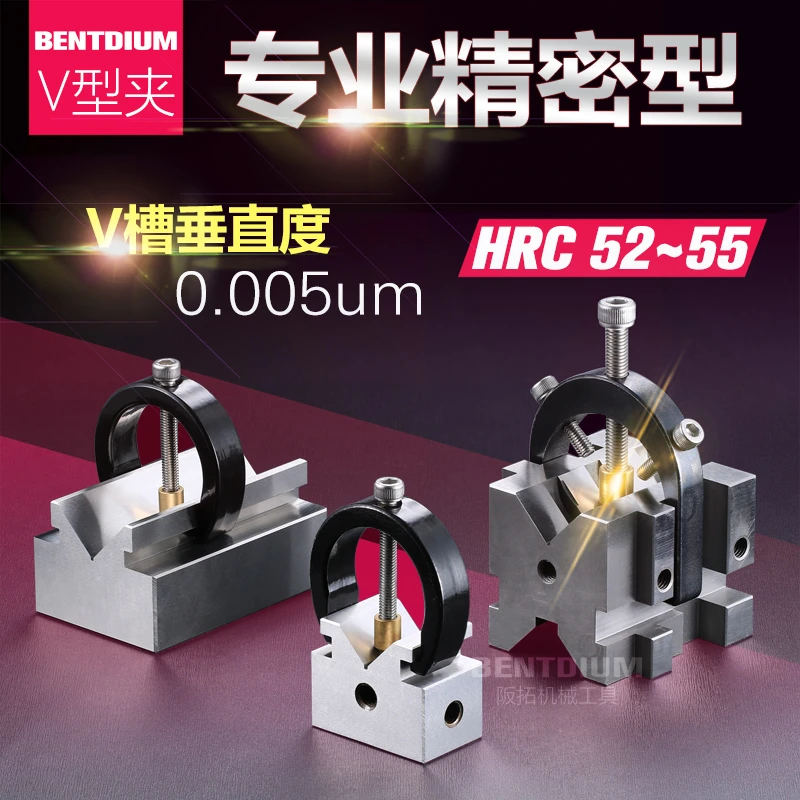 不锈钢精密V型块V型台夹圆棒校正夹具划线检测压紧附夹v型台定制
