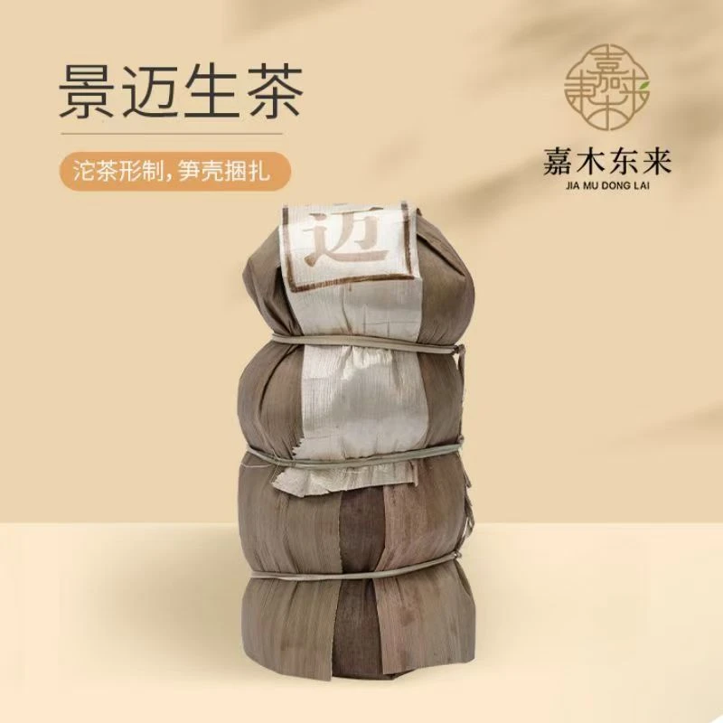 许昌超市代购 景迈生沱生普洱口粮茶 正品保证现货直发