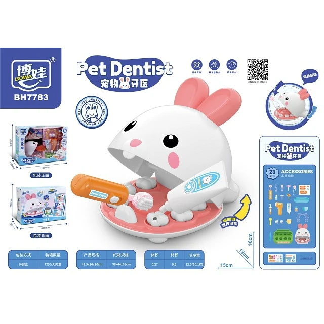 儿童牙医玩具仿真狗狗拔牙补牙宠物牙医护理玩具男女孩礼物