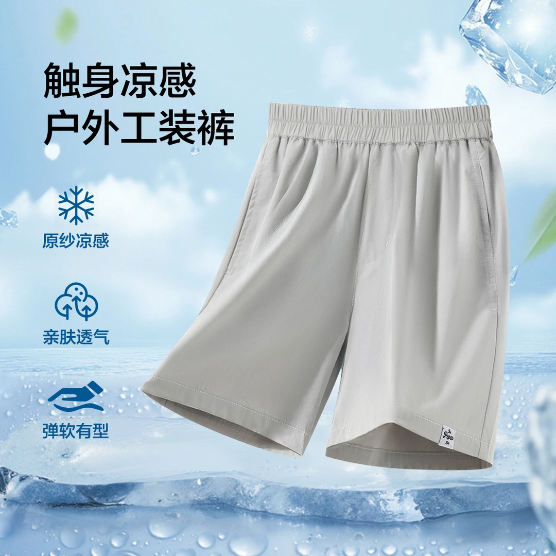 PEPCO/小猪班纳儿童夏季薄款运动五分裤男孩凉感户外休闲短裤