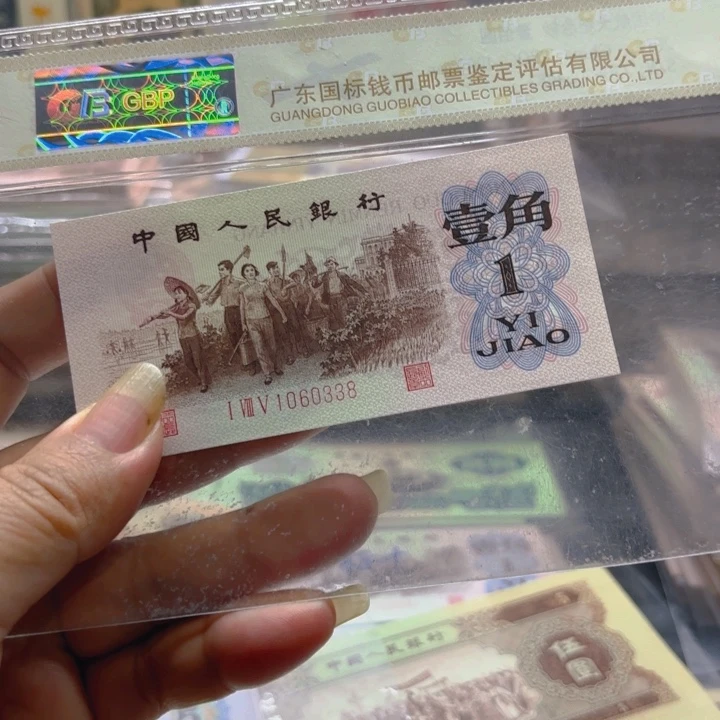 下乡红三凸：1张，无47，尾8—————