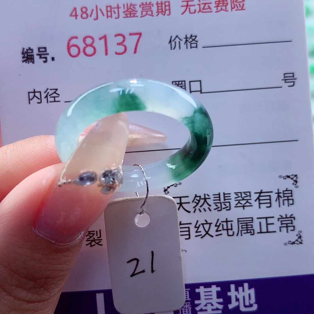 未镶嵌戒指翡翠天然