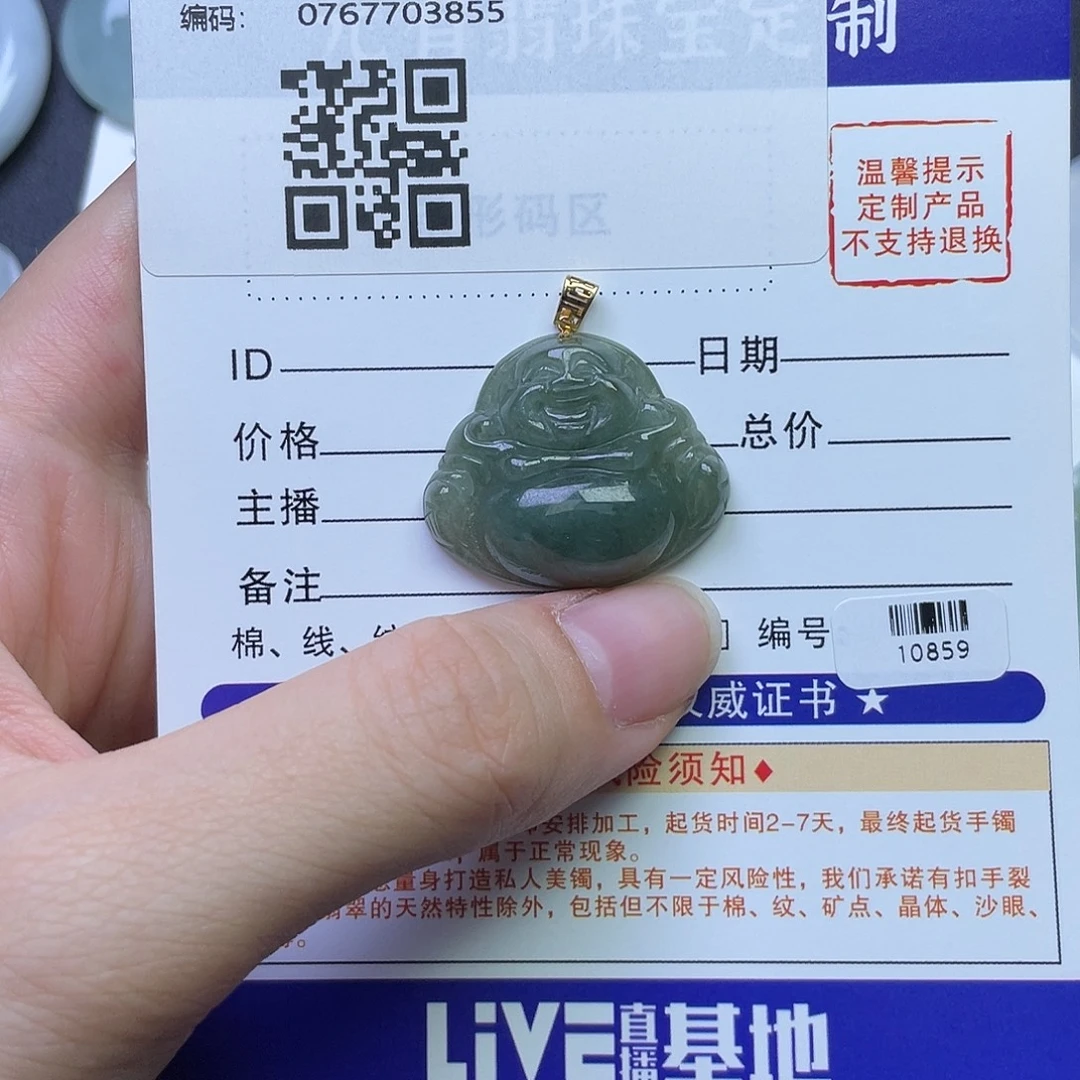 颈饰18K金镶嵌翡翠湖水绿佛公