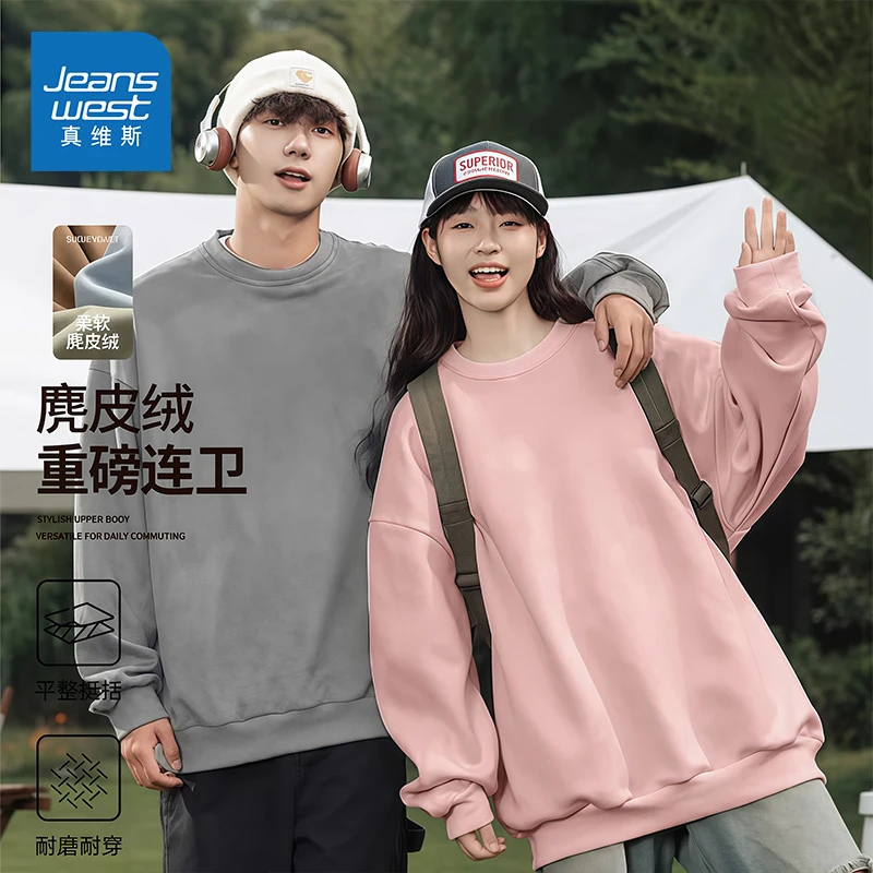 真维斯卫衣男女同款秋季多巴胺粉色圆领套头衫麂皮绒情侣上衣Y
