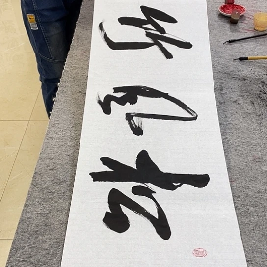 书法Lvqinzhenshufa