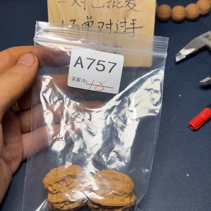 核桃把件哈哈哈哈