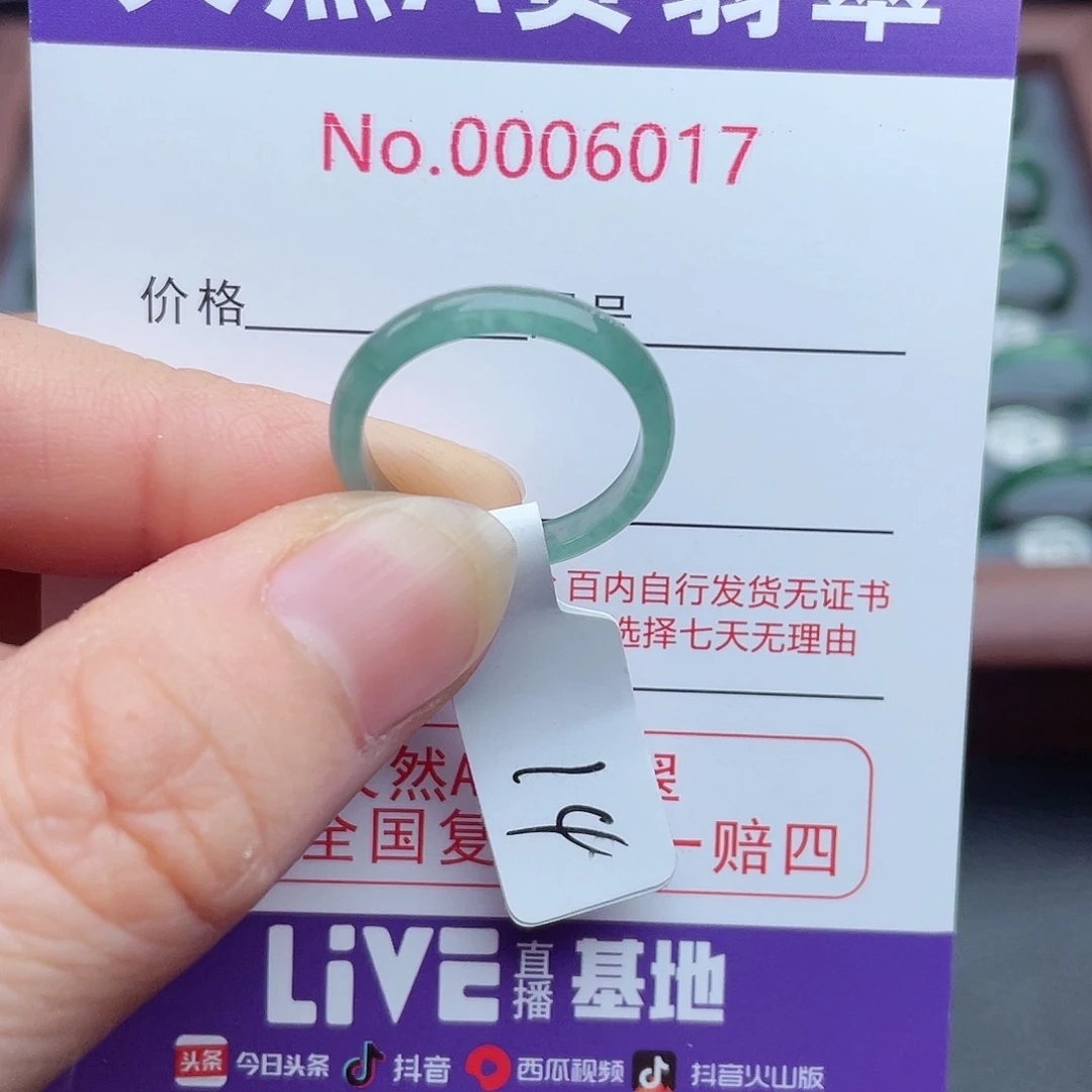 【闪购商品】翡翠戒指未镶嵌江****！天然