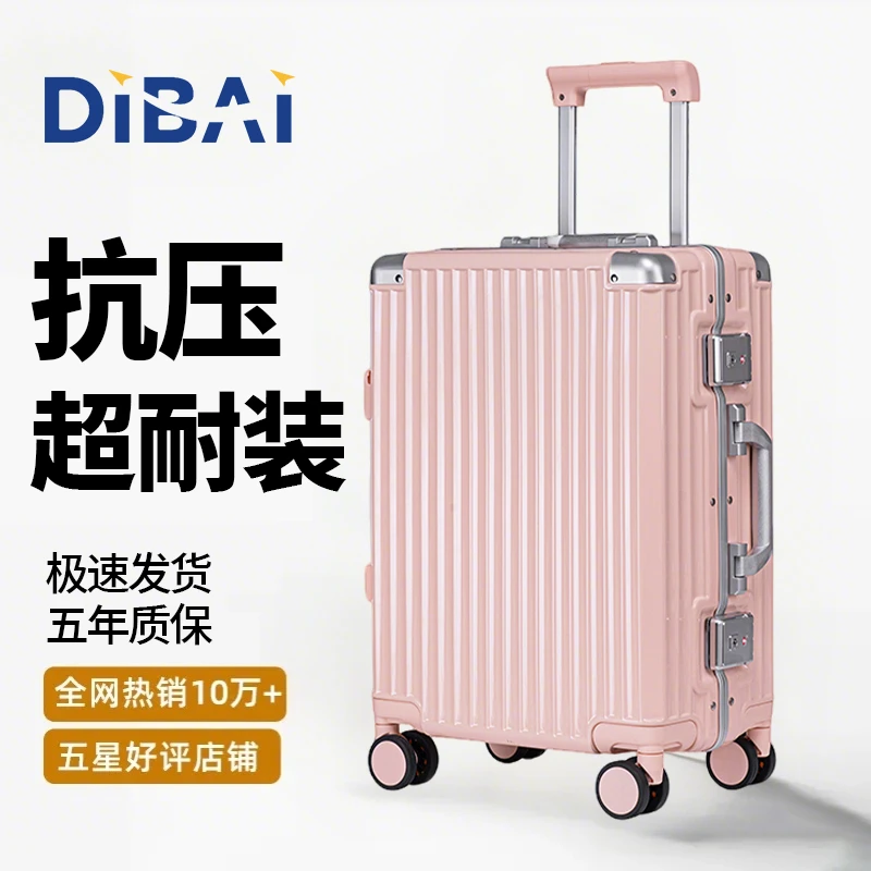 （帝柏）网红商务时尚拉杆箱行李箱质量排名第一官方旗舰店8855z