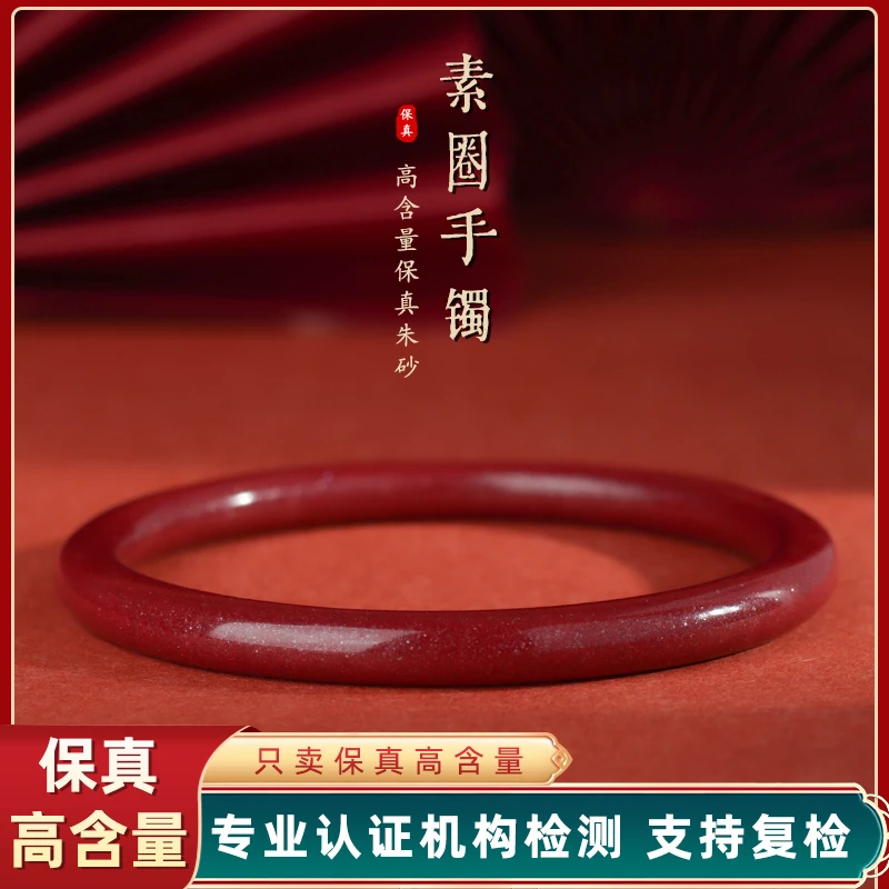 含辰砂工艺品2025蛇年款朱砂叮当镯素圈手镯