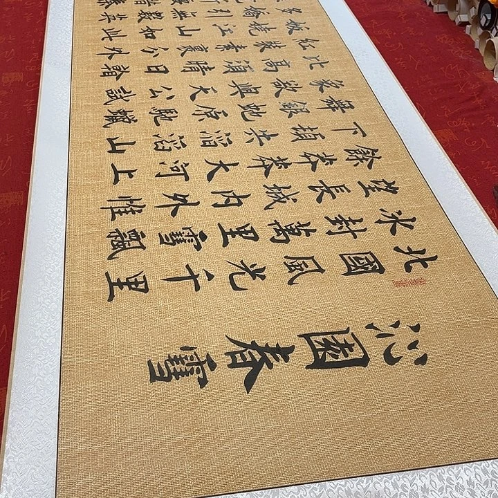 书法北国卷轴雷伟麻纹205✖️55厘米左右