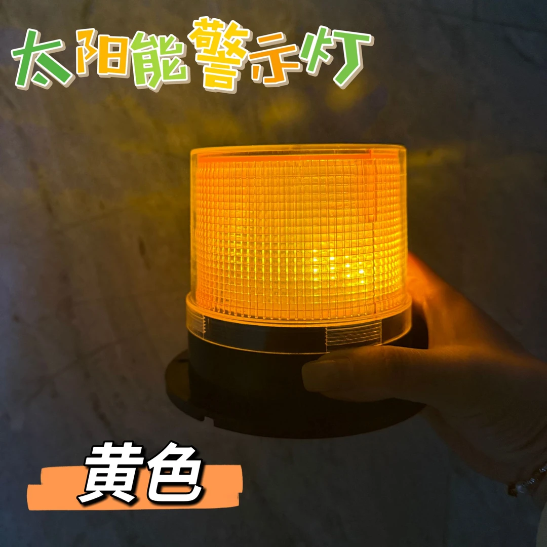 磁吸爆闪灯太阳能充电红蓝led闪光灯黄色磁铁吸附工程车用信号灯