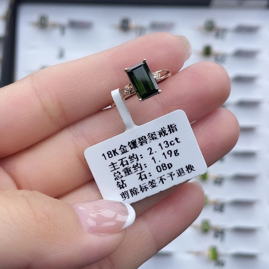 戒指18K金镶嵌碧玺