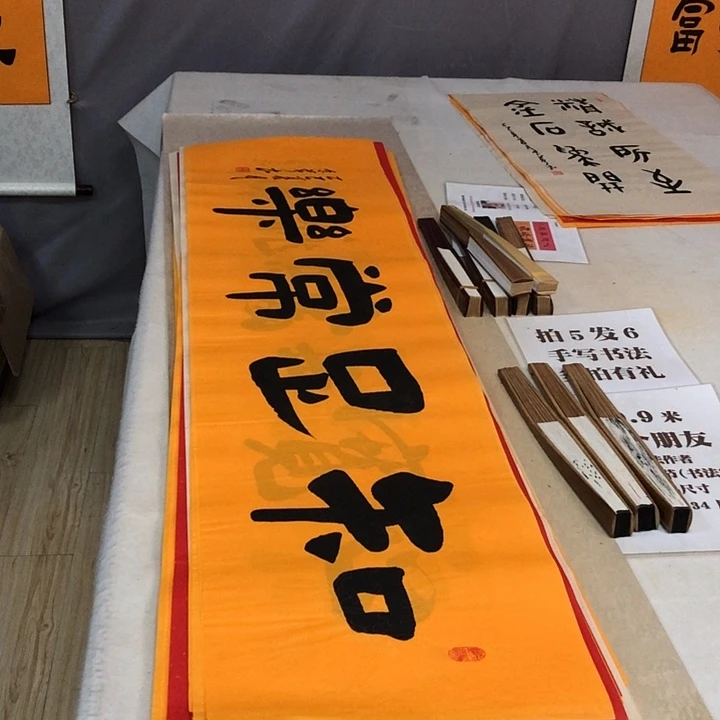 书法满5幅免费赠送一幅