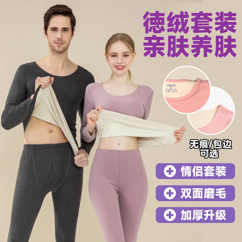 新品保暖内衣女双面磨毛发热ab面加绒德打底男士秋衣秋裤套装