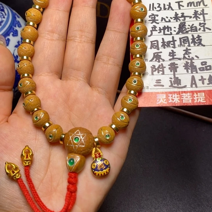 手串凤眼菩提尼泊尔
