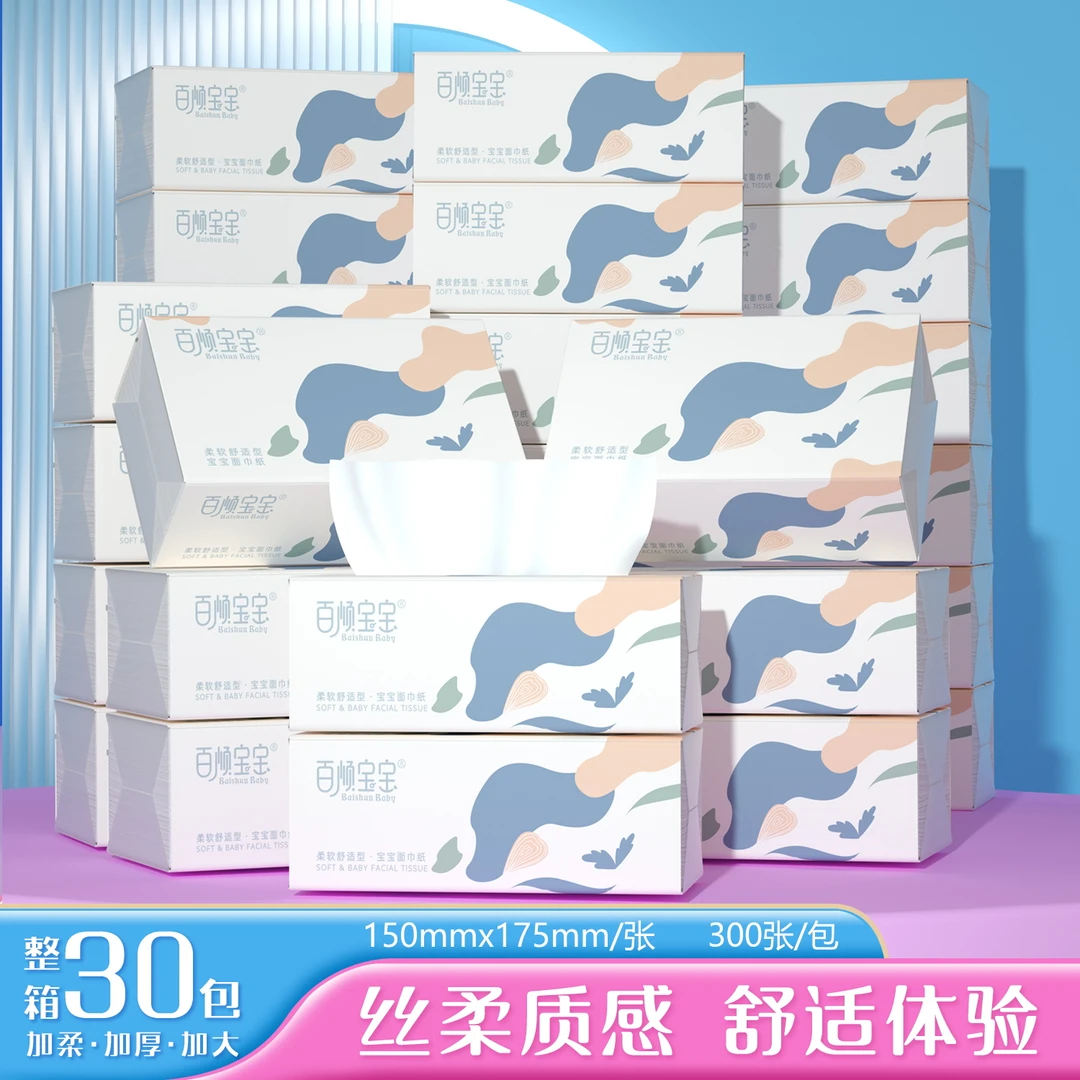 【30包】家用抽纸母婴柔软亲肤加大木浆面巾纸清洁印花加厚无香整箱