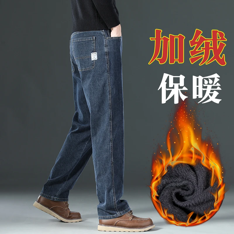 冬季加绒加厚牛仔裤男款直筒宽松中年爸爸男裤子2025秋冬款保暖裤