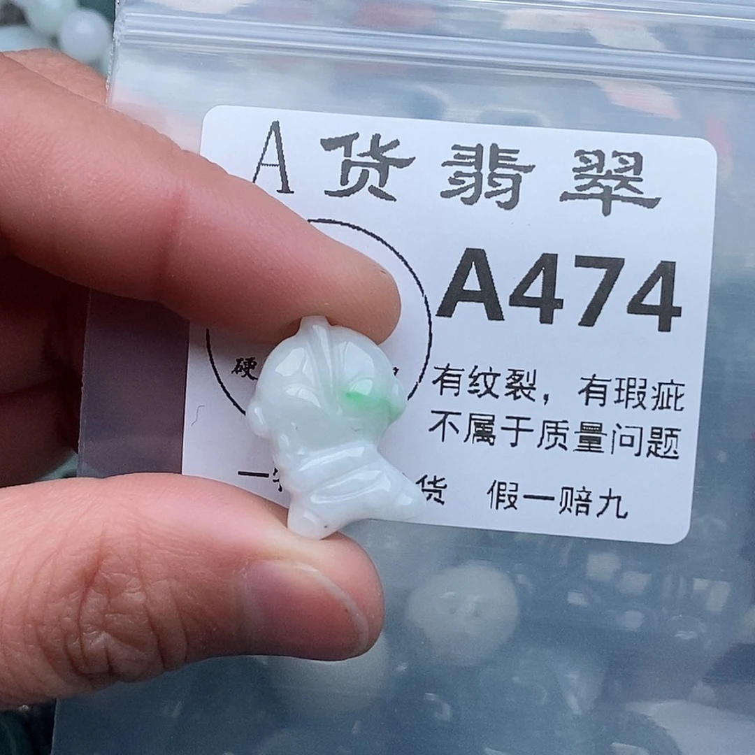 翡翠吊坠(赠链)未镶嵌