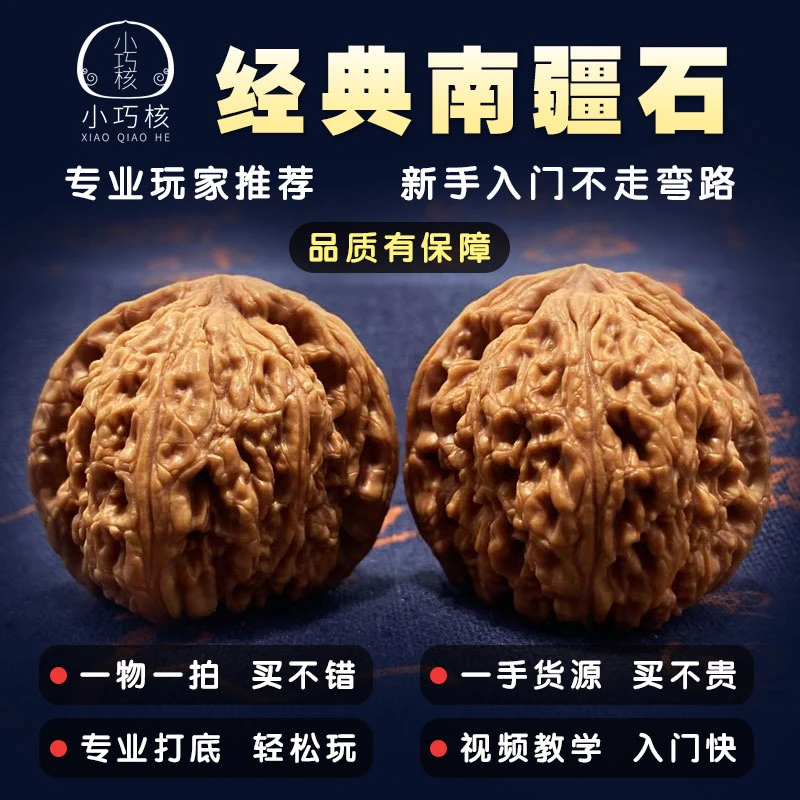 纯正涿鹿南疆石文玩手盘核桃老树文玩核桃文玩手盘核桃