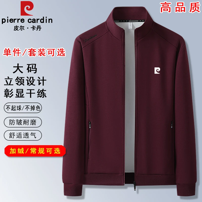 皮尔卡丹正品春秋新款立领外套男士开衫卫衣大码宽松休闲运动外套