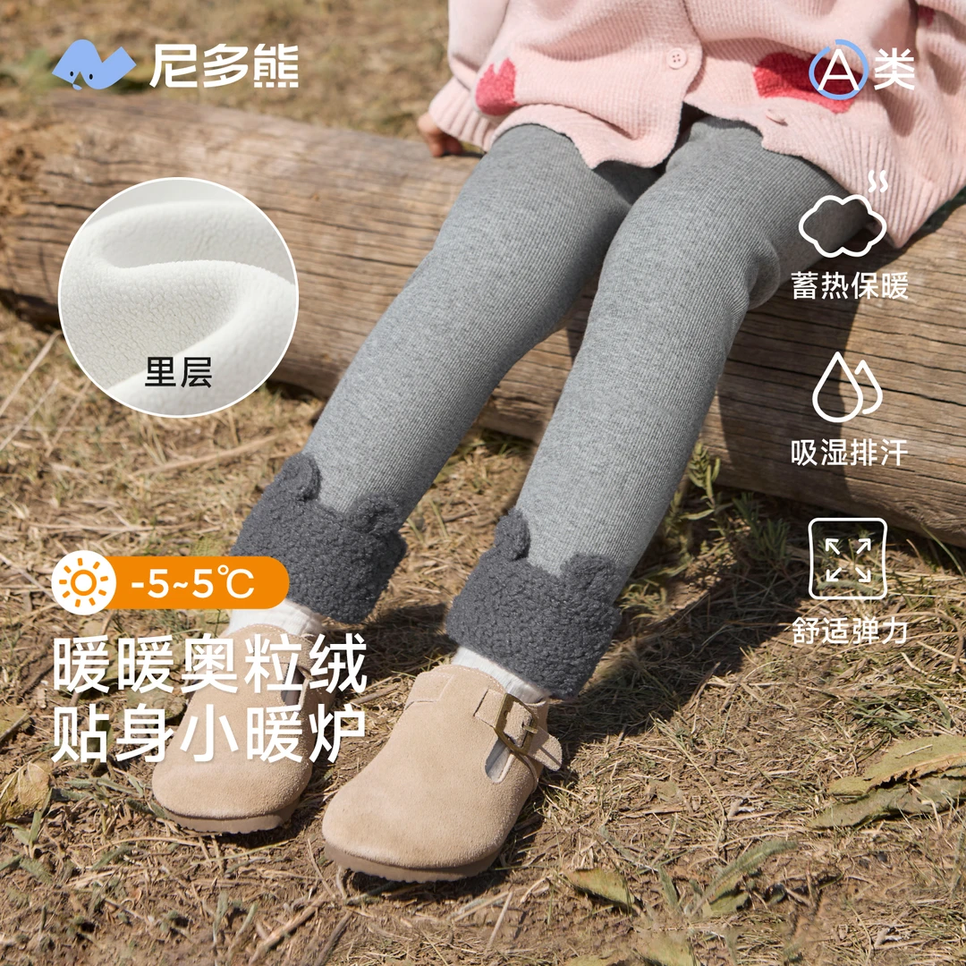 【奥粒绒】尼多熊25冬季新款女童加绒打底裤女宝宝高弹保暖裤加厚