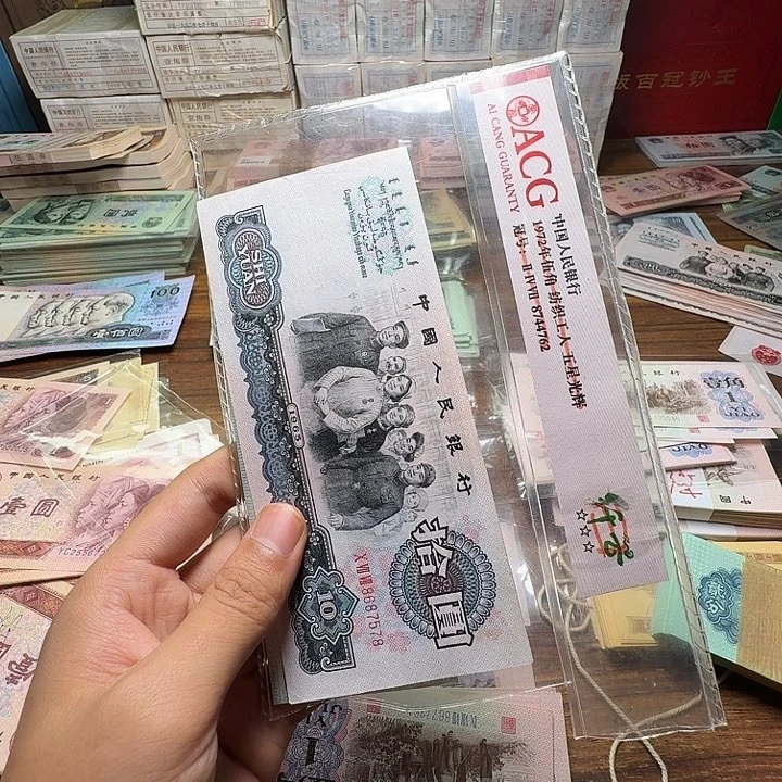 域*三版币大团结散张单张全新一张