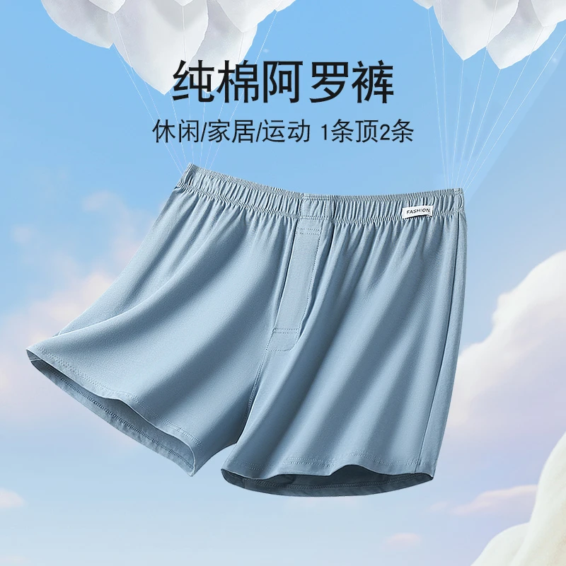 阿罗裤男士纯棉内裤宽松平角裤大码全棉睡裤胖子短裤四角裤头透气
