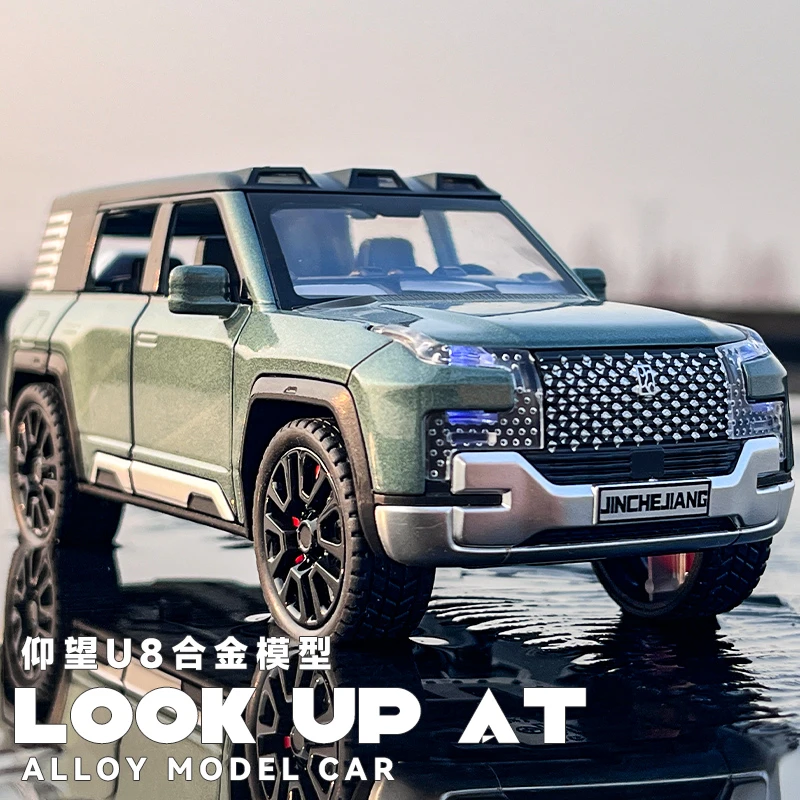 仰望U8车模仿真合金小汽车玩具车越野车模型摆件收藏男孩1:32
