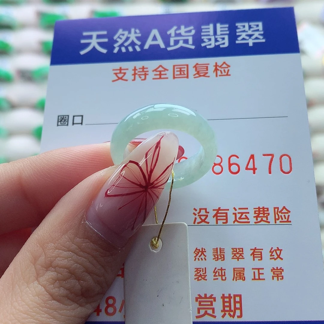 翡翠戒指未镶嵌11号