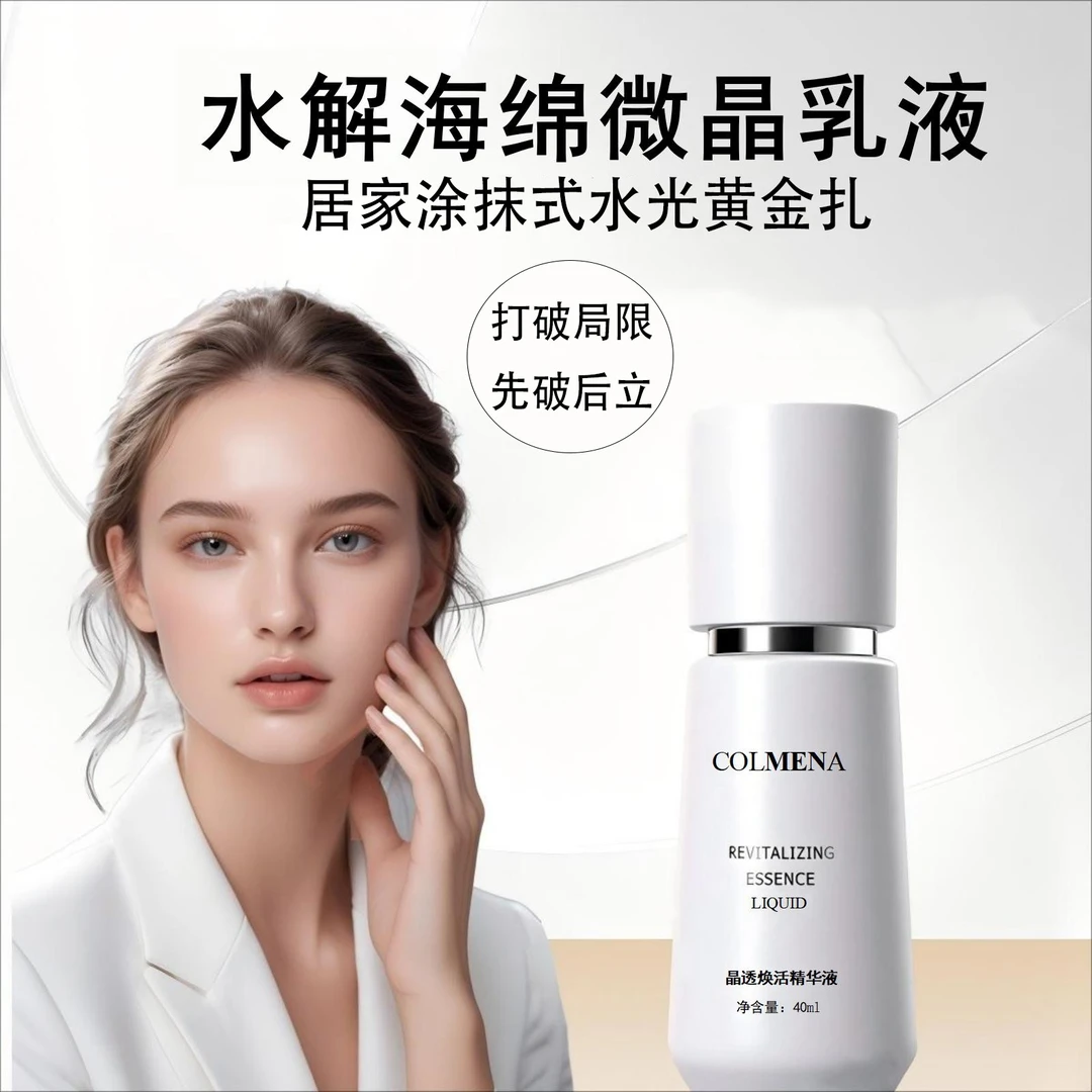 COLMENA科美娜水光纳米微晶安瓶原液④