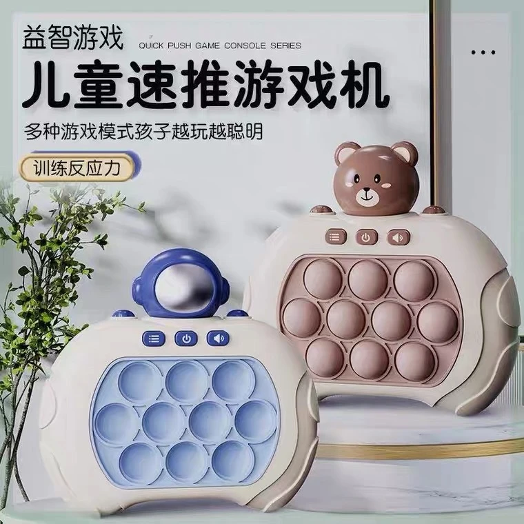 抖音创意升级版按按乐解压速推玩具益智训练闯关打地鼠游戏机