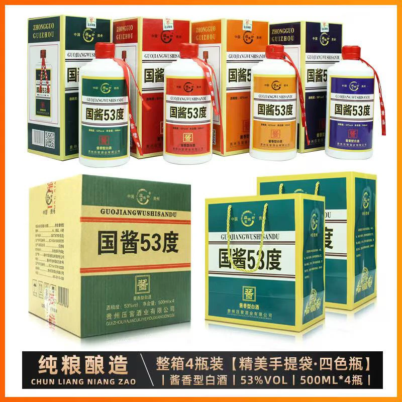 蕴泉坊国酱【百万补贴】53度酱香型白酒四色整箱发货53%Vol500