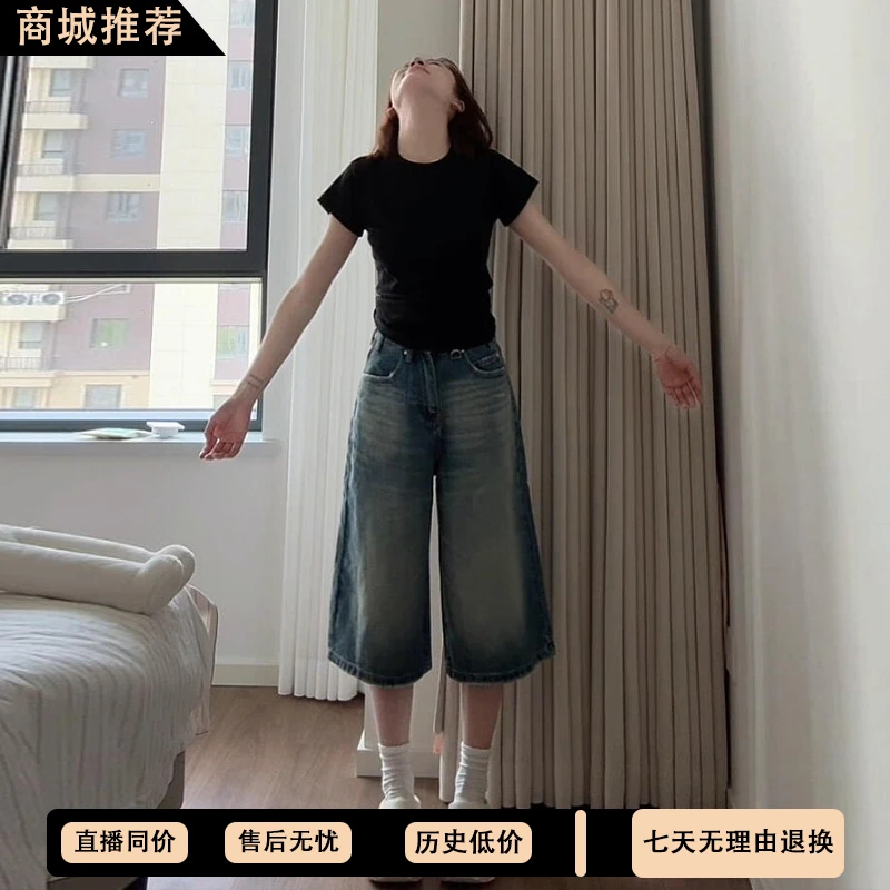 小个子上衣T恤内搭女美式修身半袖七分宽松牛仔裤套装