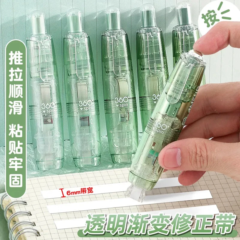 渐变按动笔式修正带可替换芯学生用涂改带高颜值大容量改错带文具