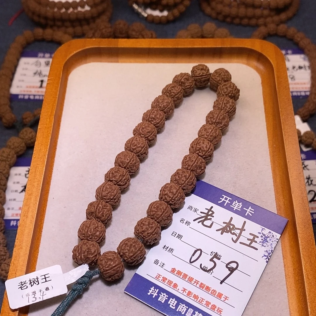 手串金刚菩提059老树王13.4
