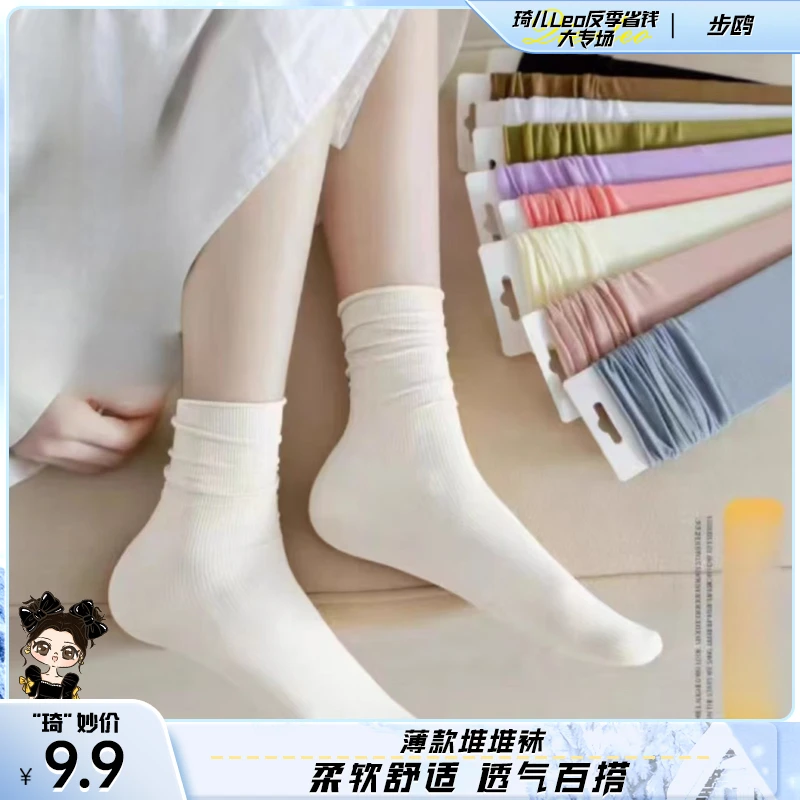 【琦儿专属】12双堆堆袜子夏季女士糖果色袜子透气长筒堆堆袜