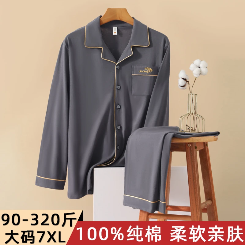 春季男士纯棉睡衣长袖春秋加肥加大码全棉柔软高级感可外穿家居服