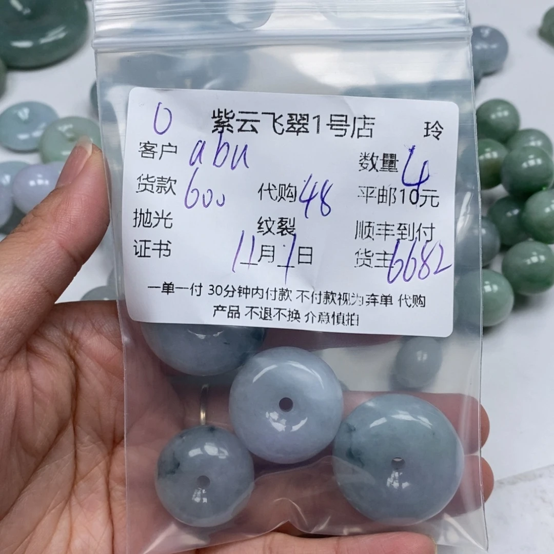 a***u翡翠未镶嵌颈饰翡翠