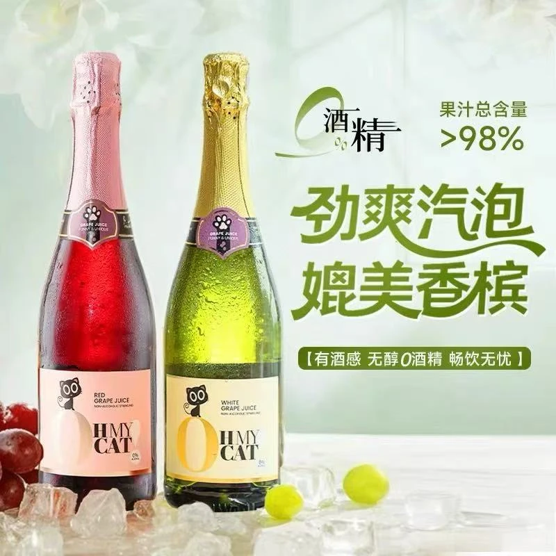 欧米猫红葡萄汁0%vol零酒精度