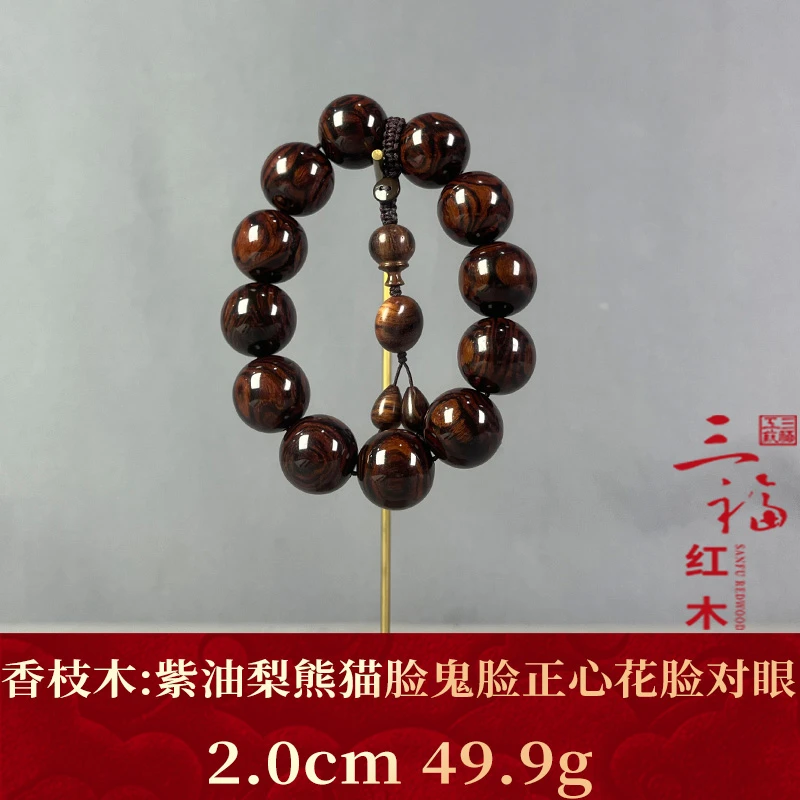 112553 紫油梨熊猫脸鬼脸正心花脸对眼 香枝木