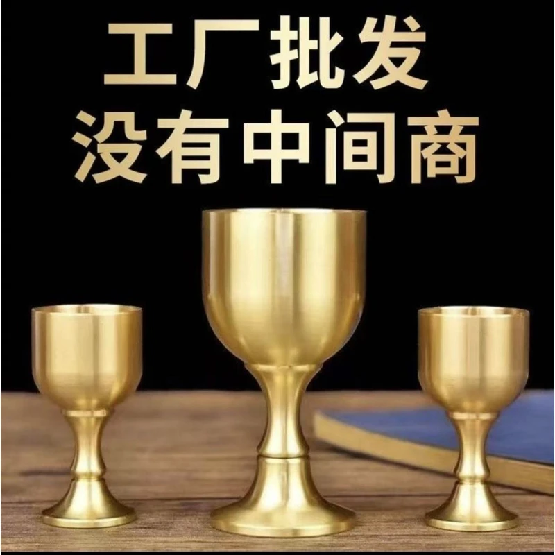 【宠粉高脚酒杯】黄铜铜制酒杯纯铜打磨家用时尚创意新中式