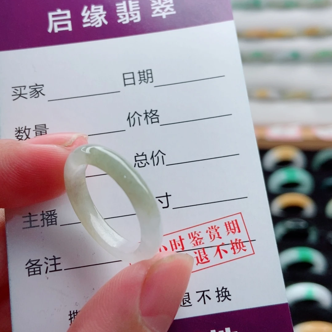 未镶嵌戒指翡翠圈口17