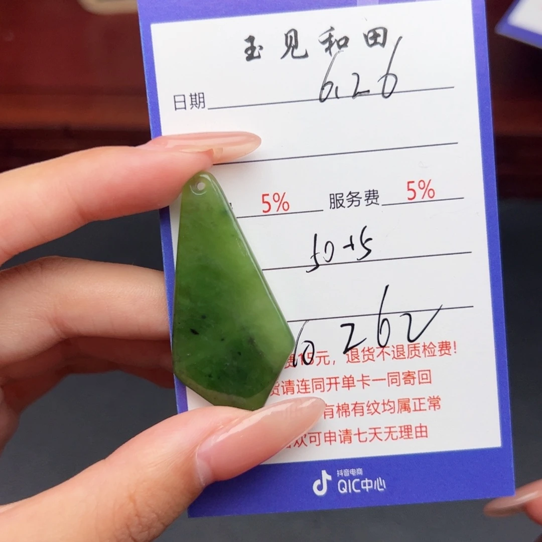 和田玉未镶嵌颈饰用****8