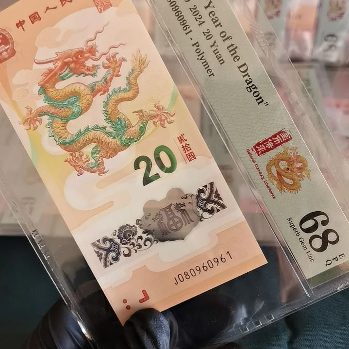 塑料龙钞五福龙金倒置080960961