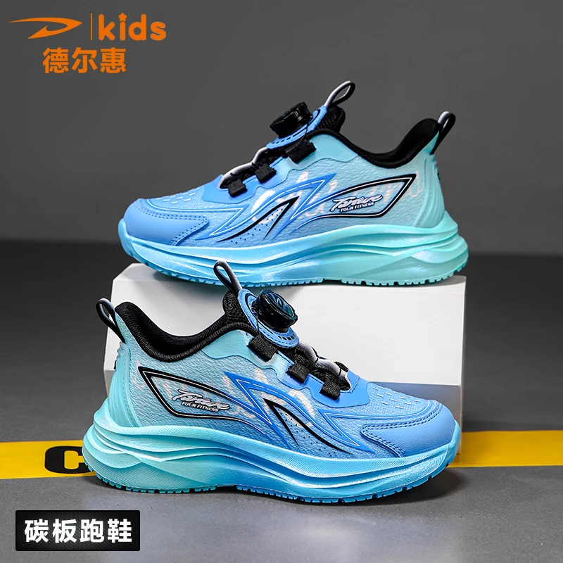 德尔惠童鞋儿童春秋款运动鞋男童网鞋中大童轻便透气碳板跑步鞋子