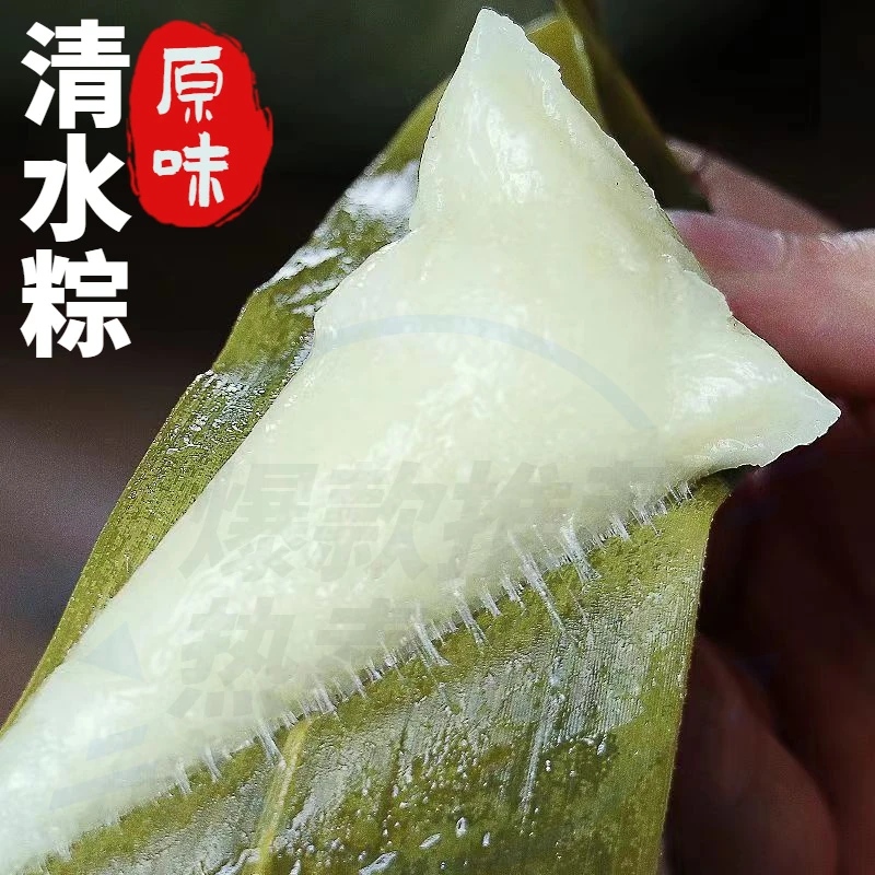 【买3个送3个】清水粽子湖北恩施新鲜糯米白米粽好吃美味食品