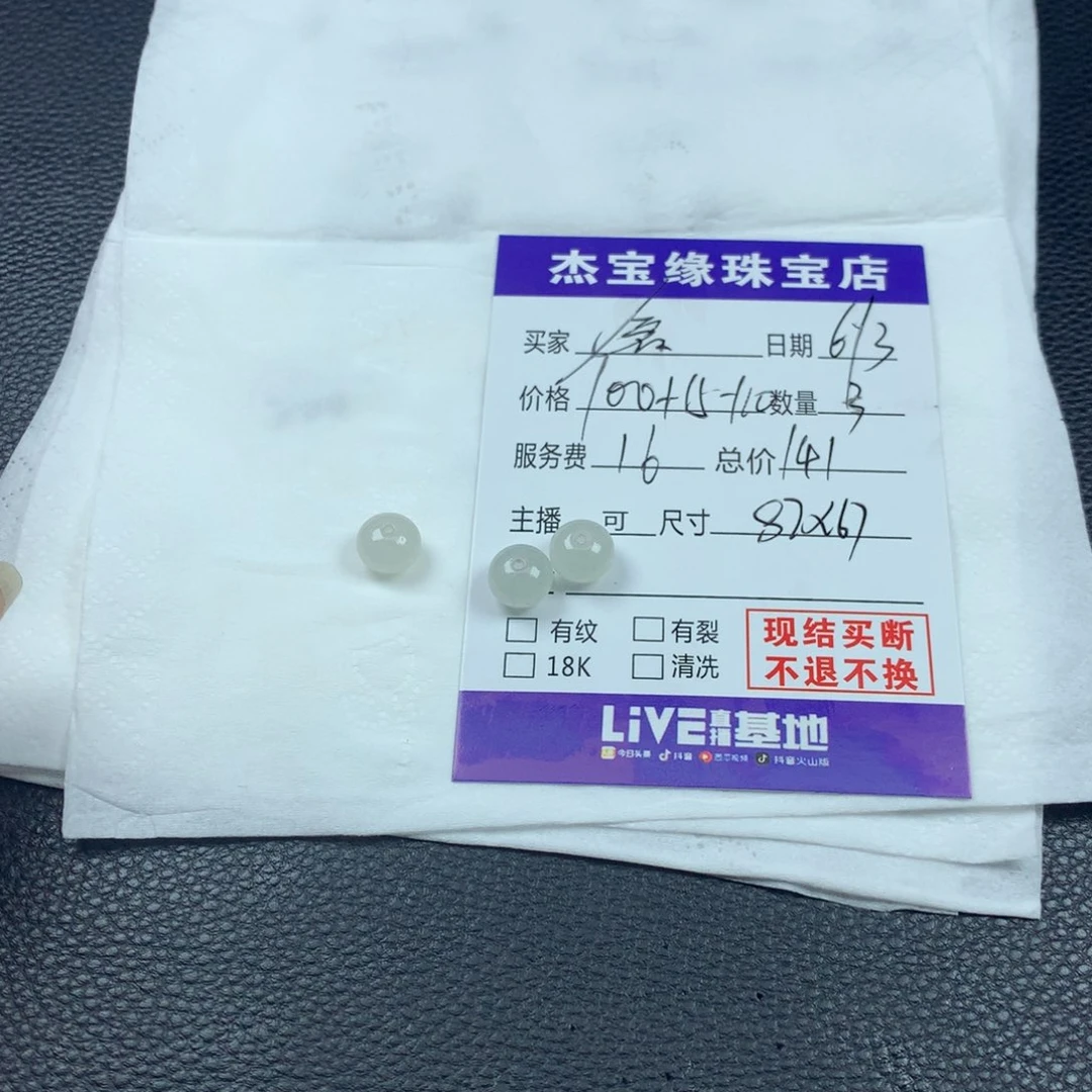 定制翡翠未镶嵌㫪**?