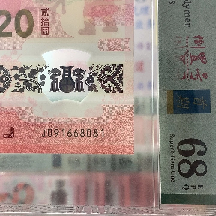塑料倒置号，8081，