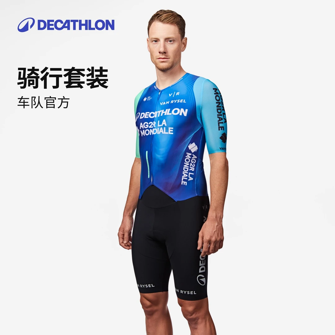 迪卡侬 AG2R La Mondiale 车队官方公路骑行套装361873